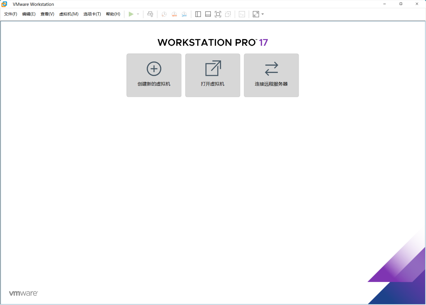 VMware主界面