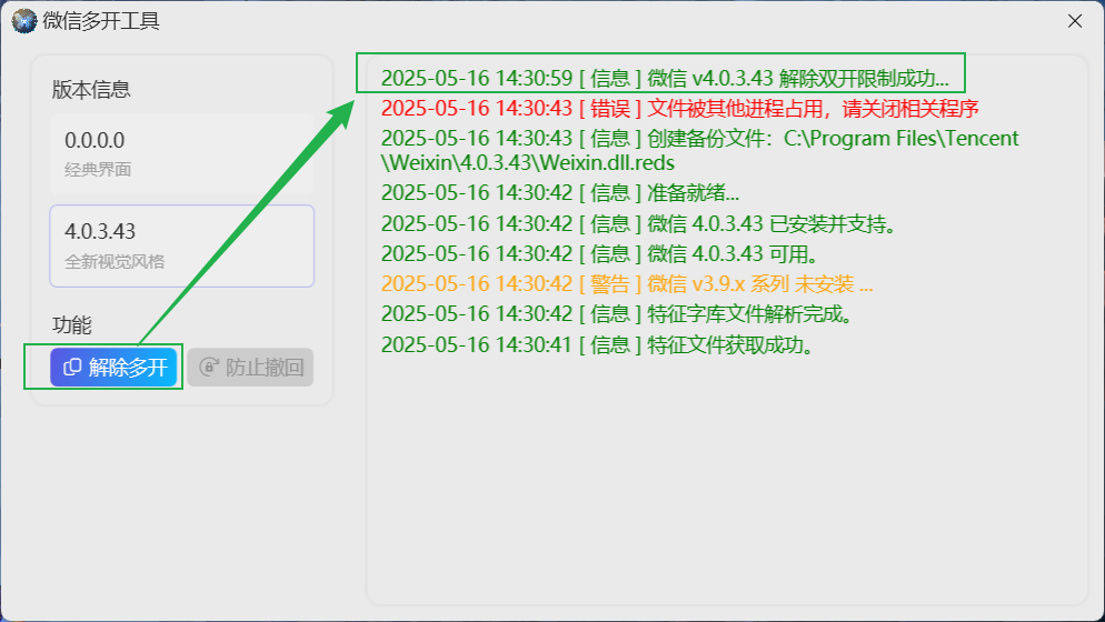 image-20250516145402571