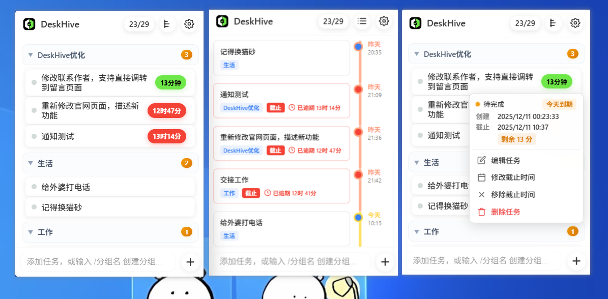 image-20251211163624553